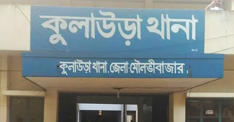 কুলাউড়া থানা, মৌলভীবাজার